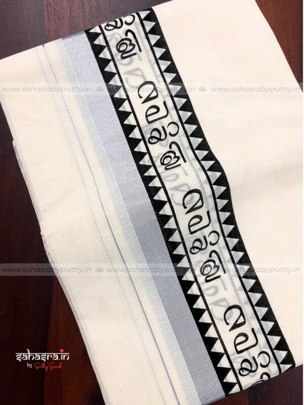 മലയാളി dhoti for men -(Mal01) - Image 6