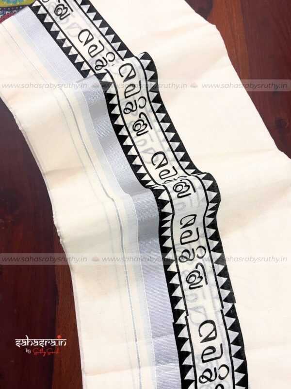 മലയാളി dhoti for men -(Mal01)